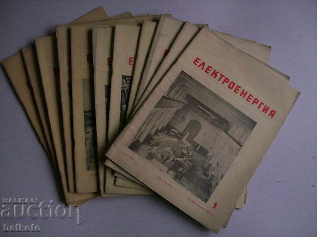 Годишен лот списания "Електроенергия" от 1960 г. - к-т