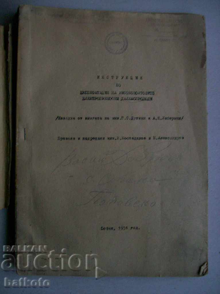 Old instructions for operation of high-voltage electricity