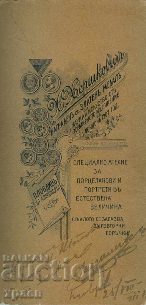 OLD PHOTO - CARDBOARD - H. HERSHKOVICH - PLOVDIV - 1335 with price 24.99 BGN | € 12.78