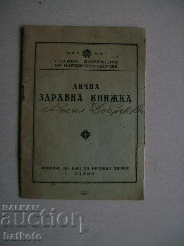 Old personal health book