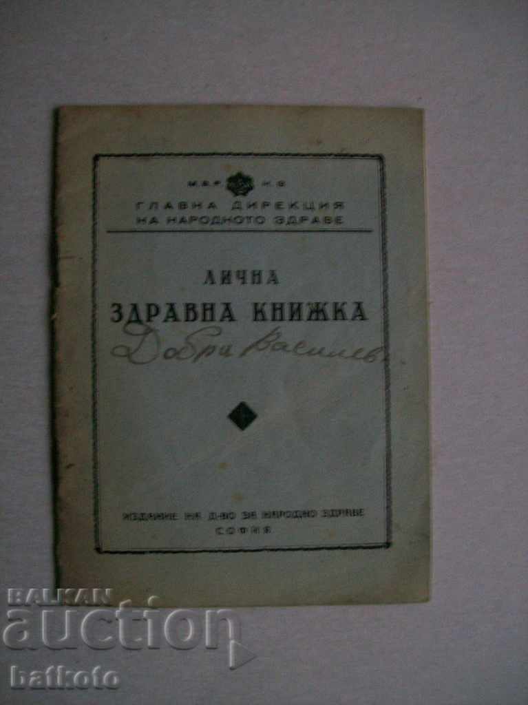 Old personal health book