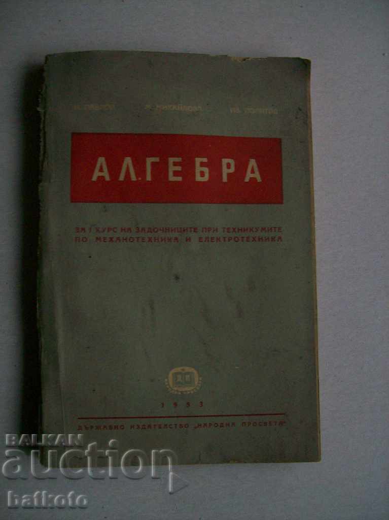 An old algebra textbook for part-time students at a mechanot technical school