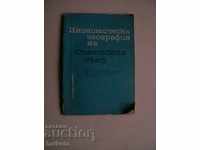 An old textbook on Economic Geography of the Soviet Union