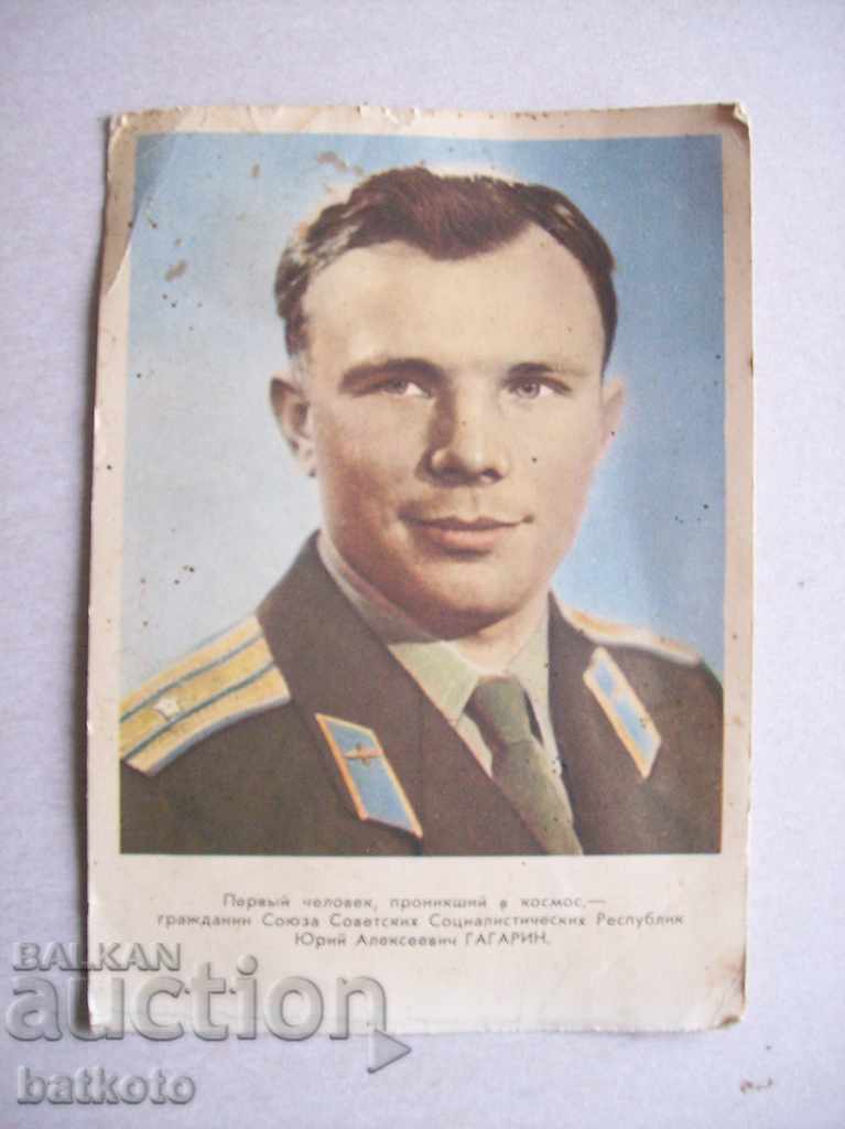Carte poștală - Yuri Gagarin