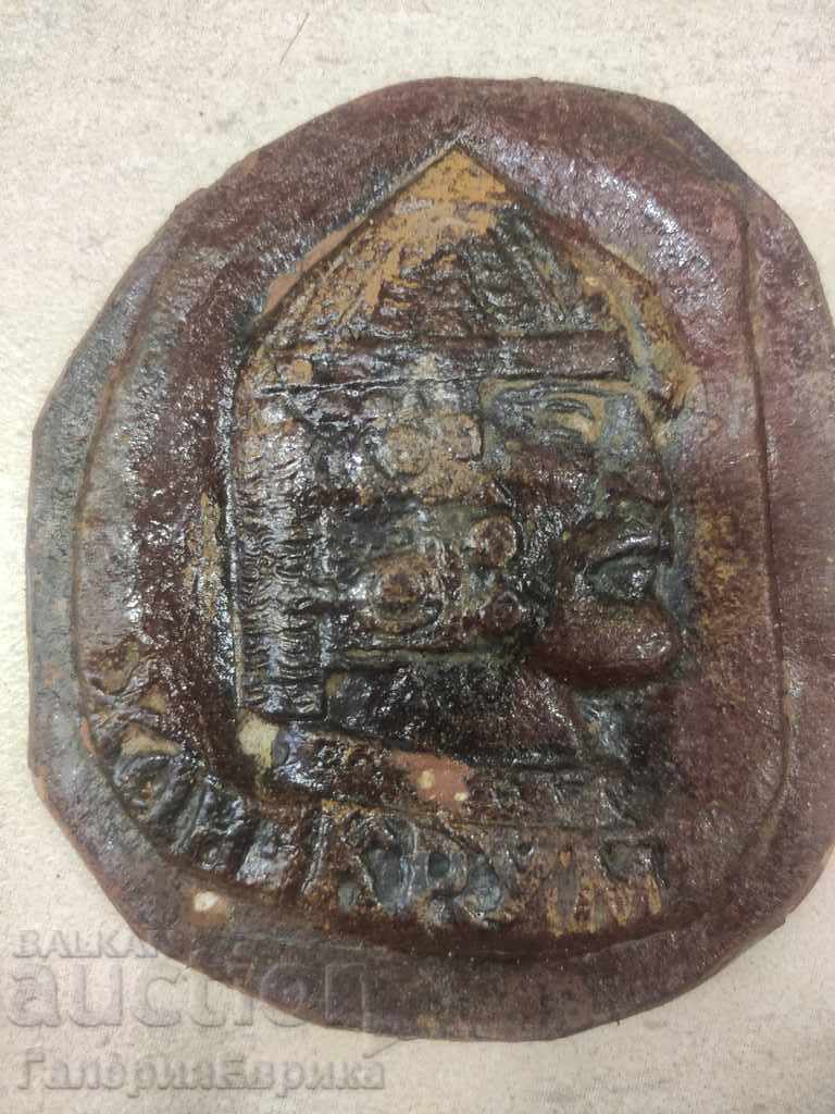 Author's ceramics "Khan Krum" glazed tile with price 24.00 BGN | € 12.27 Author's ceramics "Khan Krum" glazed tile with price 24.00 BGN | € 12.27