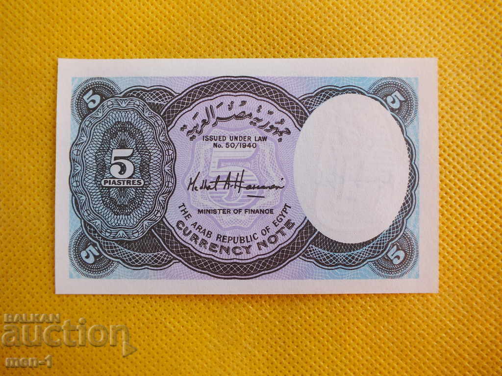 EGIPT 5 Piastri 1940 UNC - RAR cu preț € 52.00 | 101.70 BGN