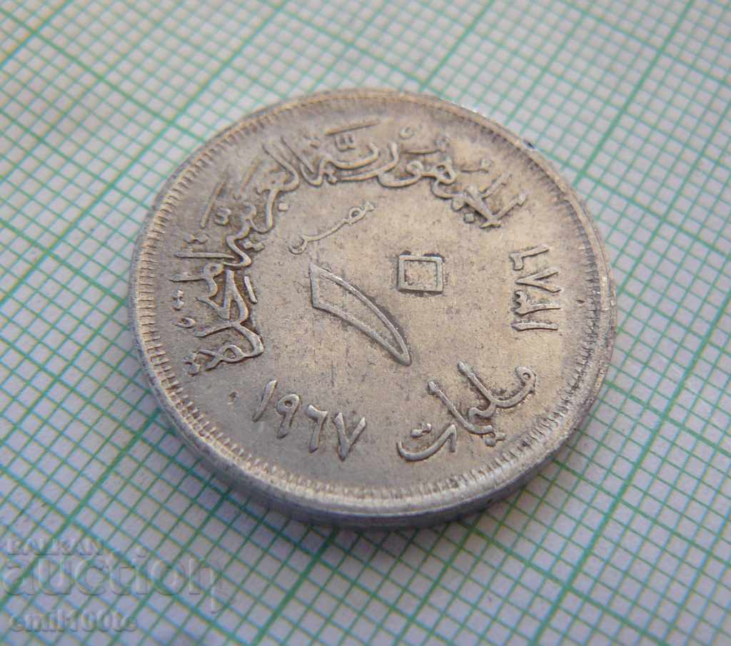 10 miles 1967 Egypt with price 1.00 BGN | € 0.51 10 miles 1967 Egypt with price 1.00 BGN | € 0.51