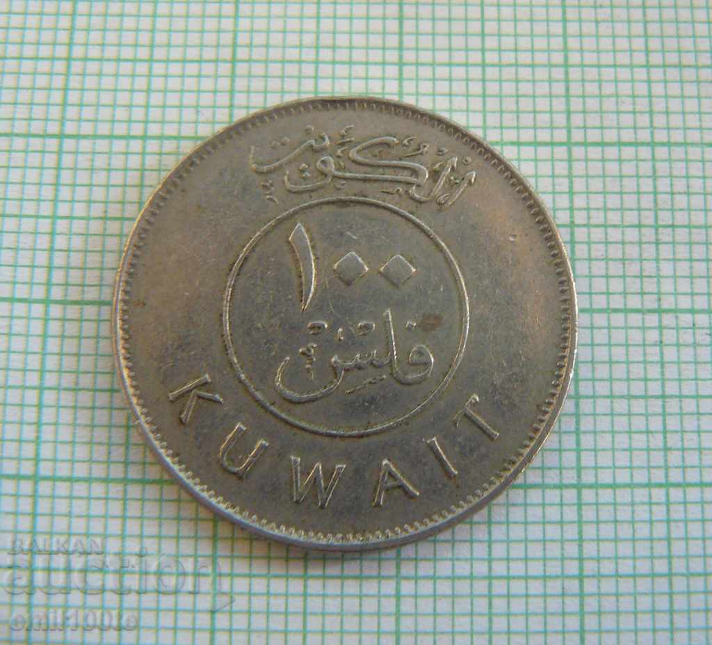 100 филса 1990 г. Кувейт