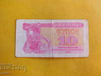 UCRAINA 10 ruble 1991