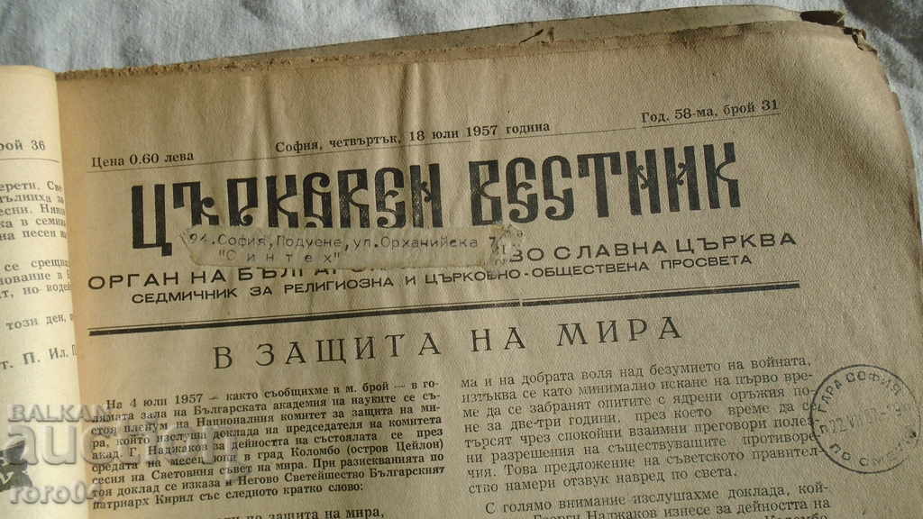 Auction  CHURCH NEWSPAPER - 5 ISSUES