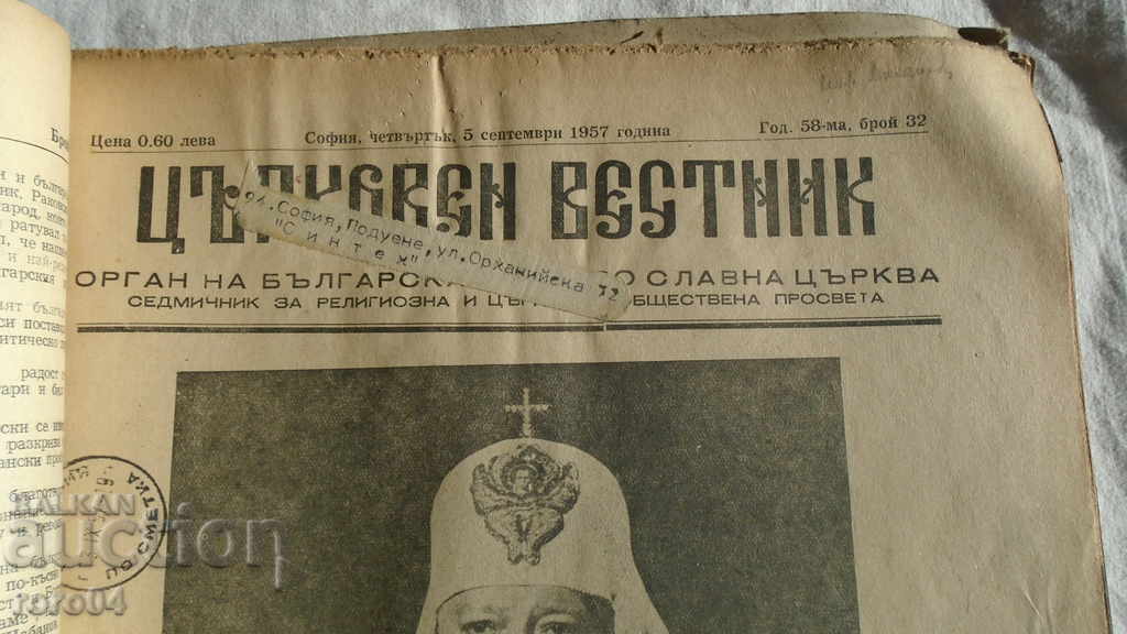 CHURCH NEWSPAPER - 5 ISSUES - 5