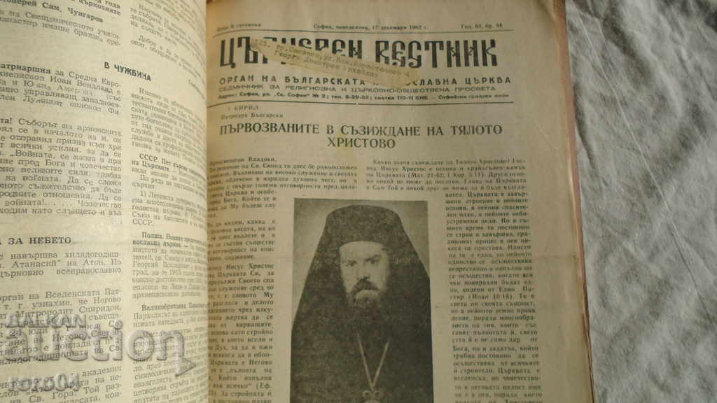 CHURCH NEWSPAPER - 31 ISSUES - 5