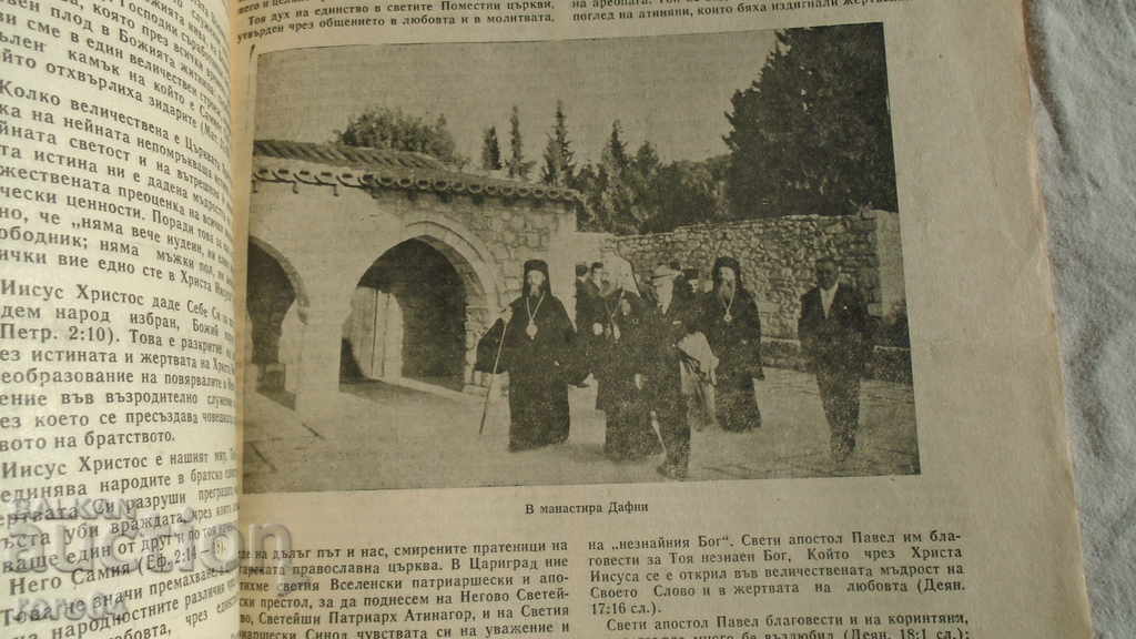 CHURCH NEWSPAPER - 31 ISSUES - 6