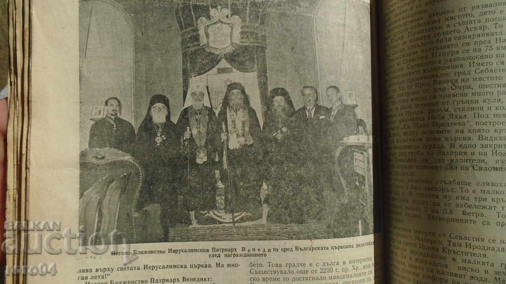 CHURCH NEWSPAPER - 31 ISSUES - 7