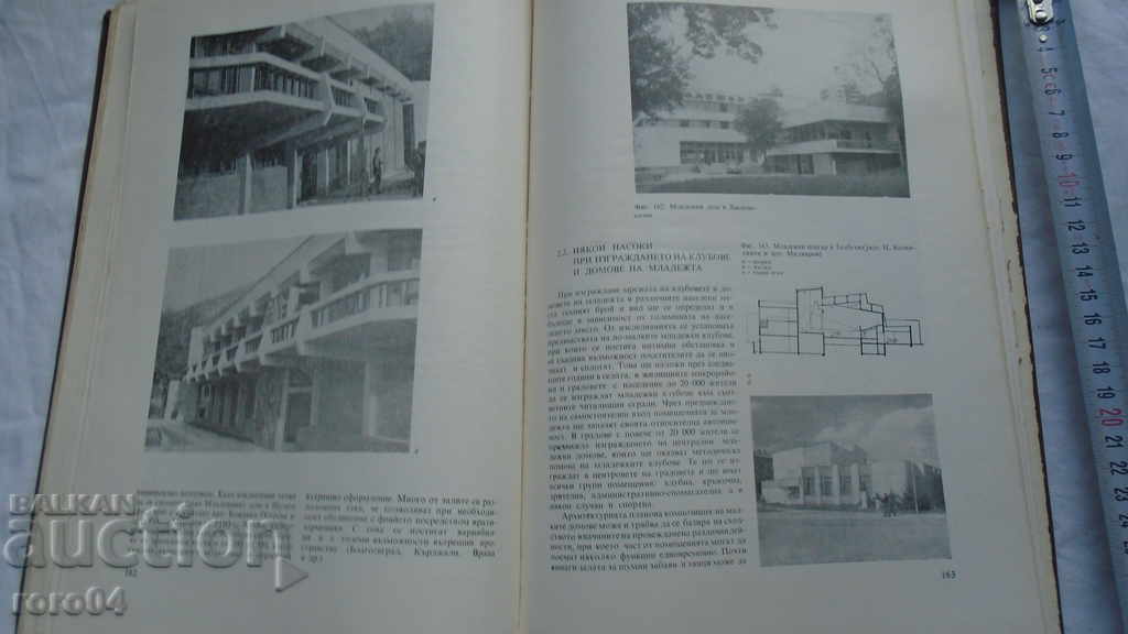 PUBLIC BUILDINGS - 5 PUBLIC BUILDINGS - 5