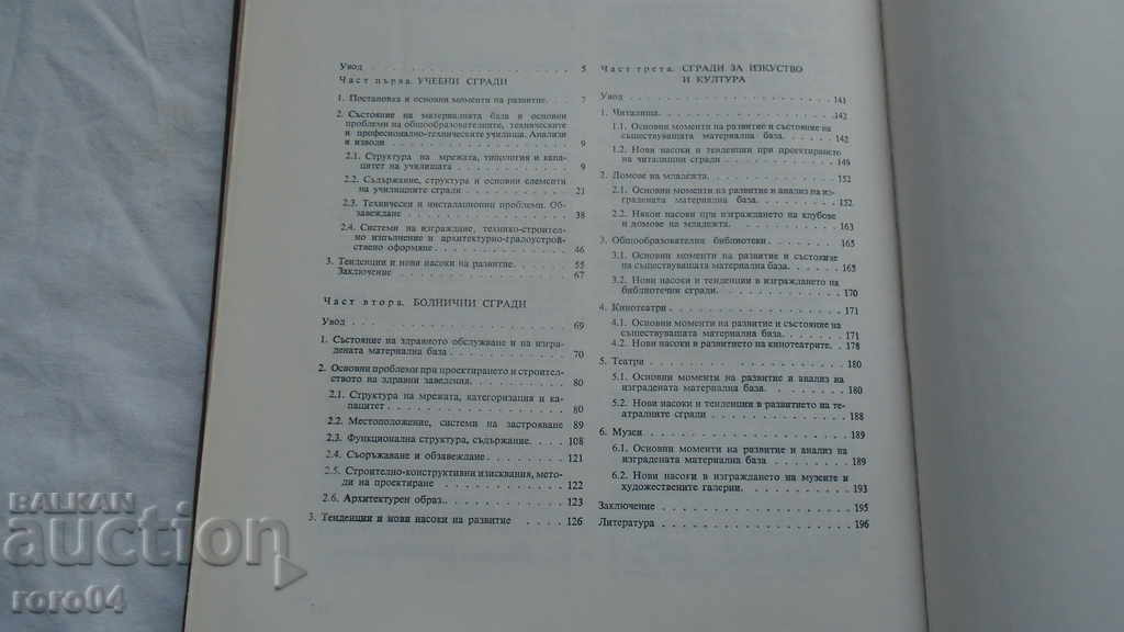 PUBLIC BUILDINGS - 6 PUBLIC BUILDINGS - 6