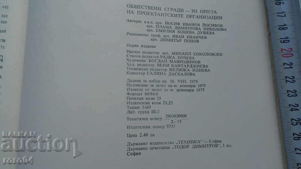 PUBLIC BUILDINGS - 7 PUBLIC BUILDINGS - 7