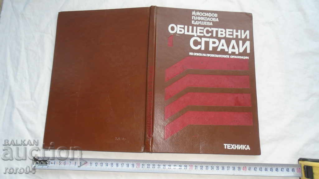 ΔΗΜΟΣΙΑ ΚΤΙΡΙΑ ΔΗΜΟΣΙΑ ΚΤΙΡΙΑ