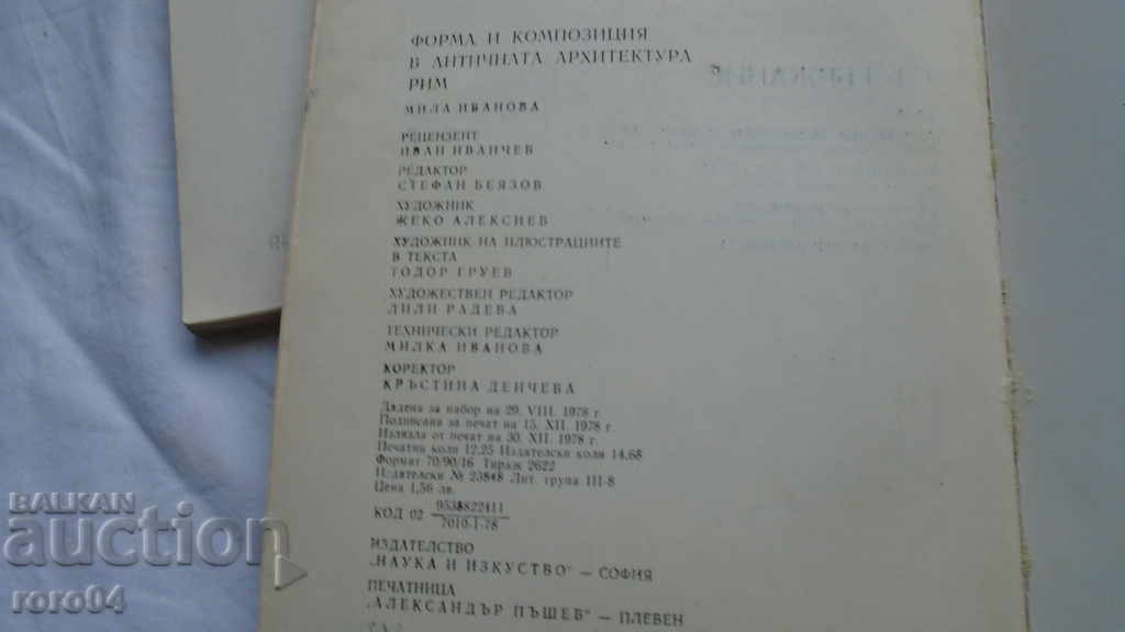 FORMS AND COMPOSITION IN ANCIENT ARCHITECTURE - 7 FORMS AND COMPOSITION IN ANCIENT ARCHITECTURE - 7