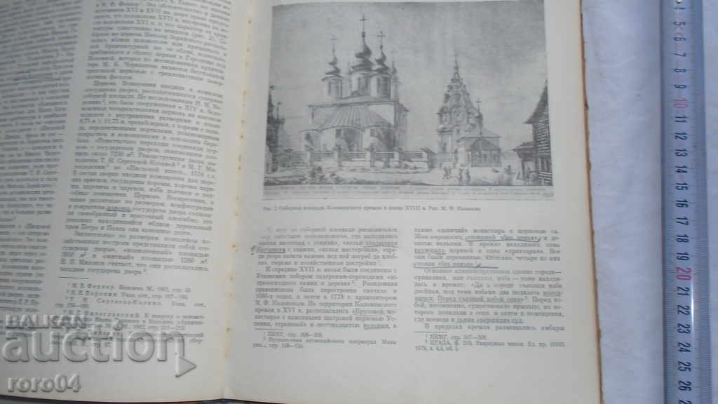 Delivery of ARCHITECTURAL HERITAGE № 16 Delivery of ARCHITECTURAL HERITAGE № 16