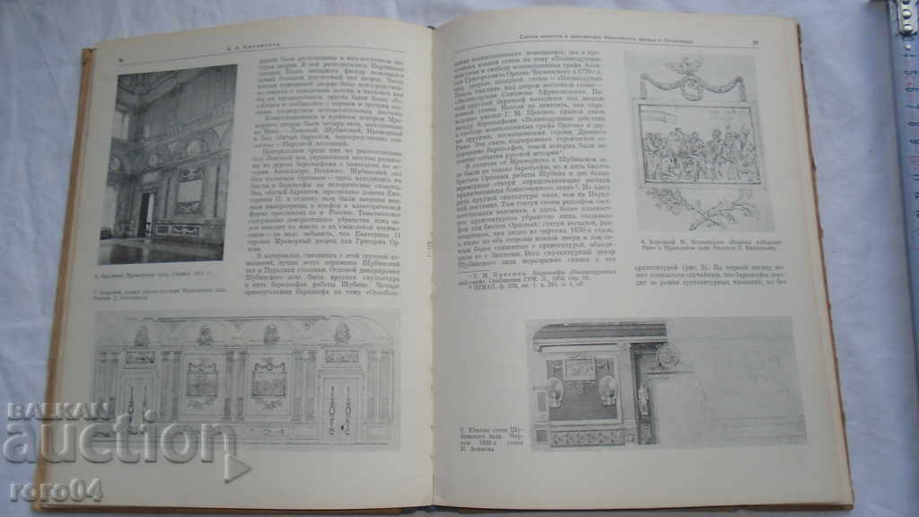 ARCHITECTURAL HERITAGE № 16 - 5 ARCHITECTURAL HERITAGE № 16 - 5