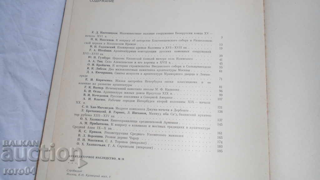 ARCHITECTURAL HERITAGE № 16 - 6 ARCHITECTURAL HERITAGE № 16 - 6