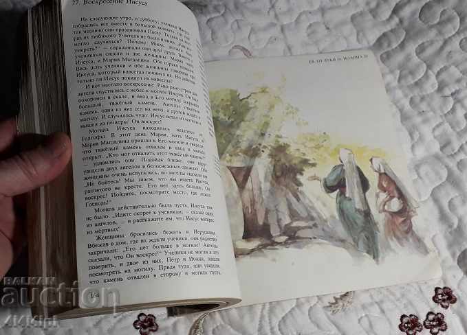 Auction Bible for kids Auction Bible for kids