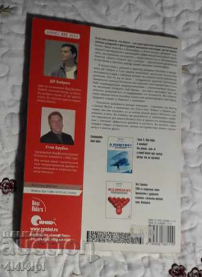 Blogs and business with price 3.00 BGN | € 1.53 Blogs and business with price 3.00 BGN | € 1.53