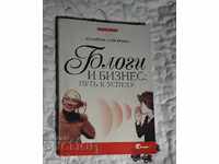 Блоги и бизнес