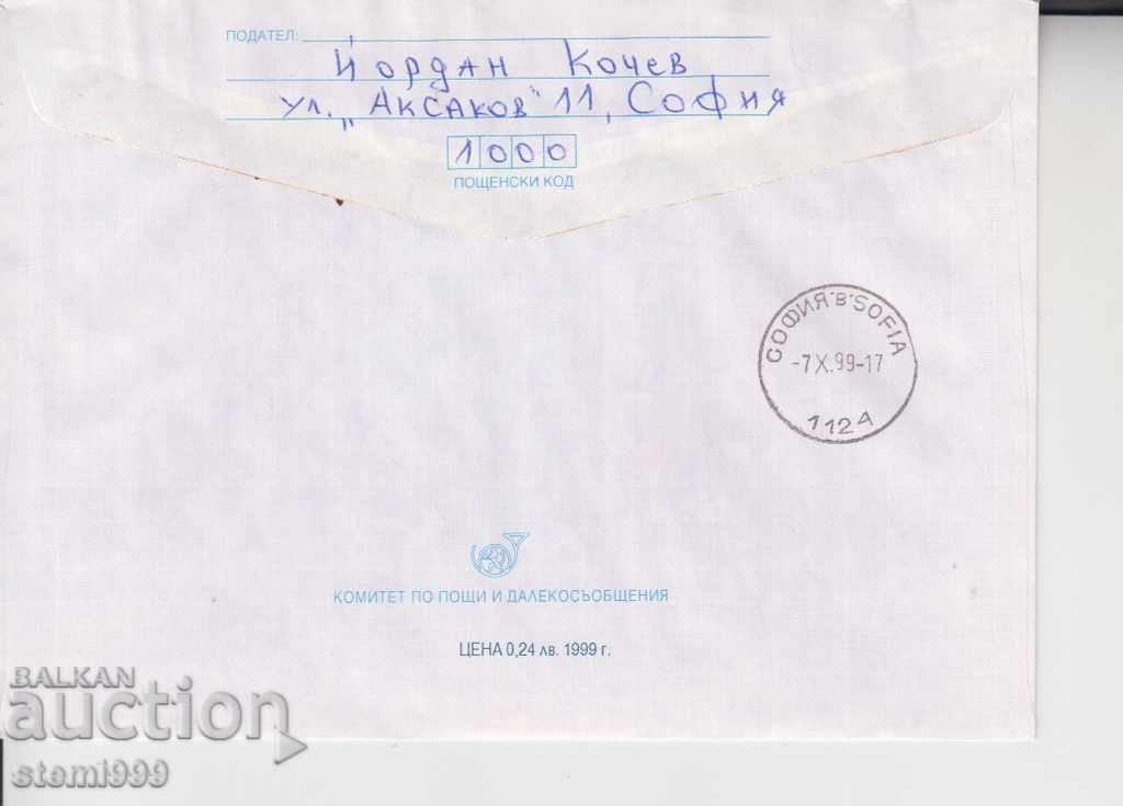 Πουλιά τραγουδιού φακέλου πρώτης ημέρας με τιμή 1.30 BGN | € 0.66 Πουλιά τραγουδιού φακέλου πρώτης ημέρας με τιμή 1.30 BGN | € 0.66