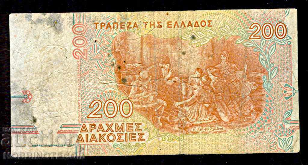 ГЪРЦИЯ GREECE 200 Драхми - емисия issue 1996 - 1 с цена € 0.75 | 1.47 лв. ГЪРЦИЯ GREECE 200 Драхми - емисия issue 1996 - 1 с цена € 0.75 | 1.47 лв.