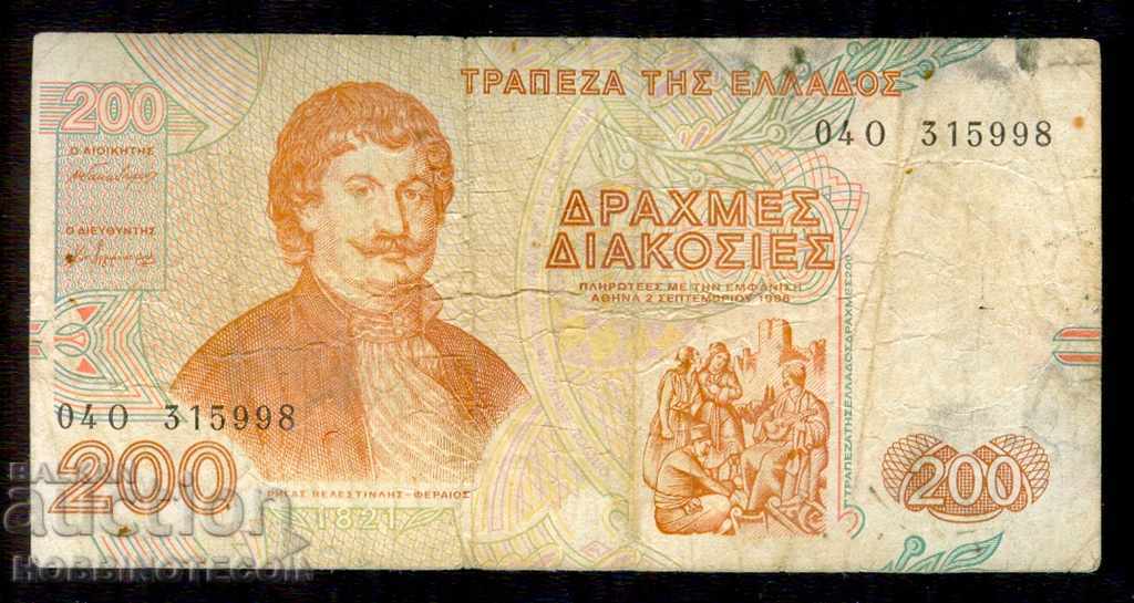 GREECE 200 Drachmas - issue issue 1996 - 1