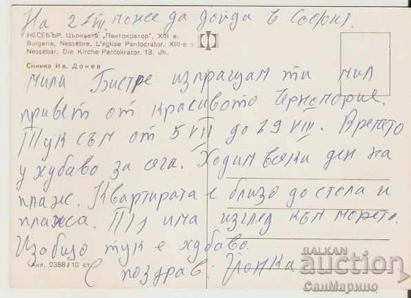 Картичка България Несебър Църквата "Пантократор" 1* с цена 0.80 лв. | € 0.41 Картичка България Несебър Църквата "Пантократор" 1* с цена 0.80 лв. | € 0.41