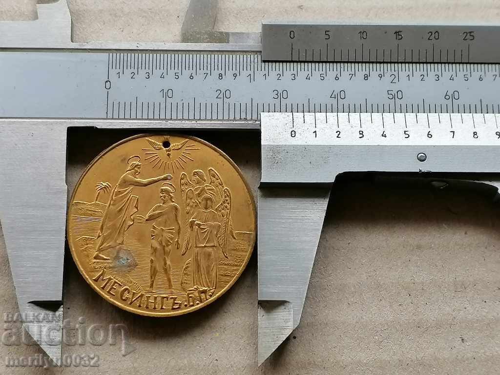 Auction Gilt brass pendar christening medallion Kingdom of Bulgaria Auction Gilt brass pendar christening medallion Kingdom of Bulgaria