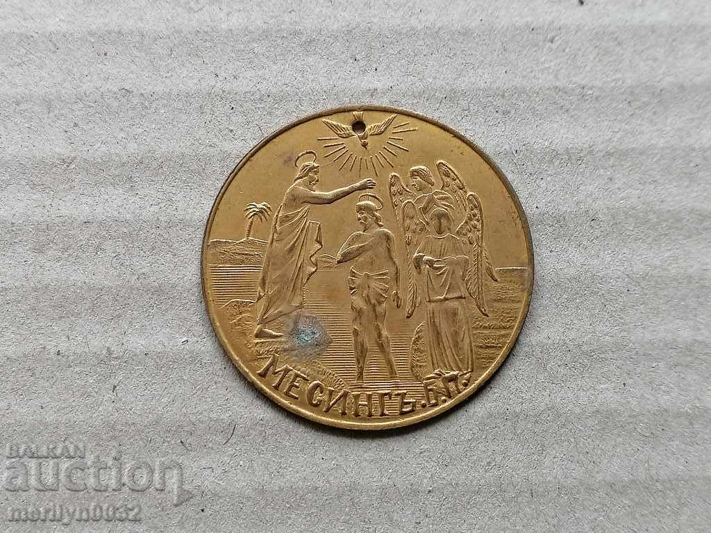 Gilt brass pendar christening medallion Kingdom of Bulgaria - 6 Gilt brass pendar christening medallion Kingdom of Bulgaria - 6