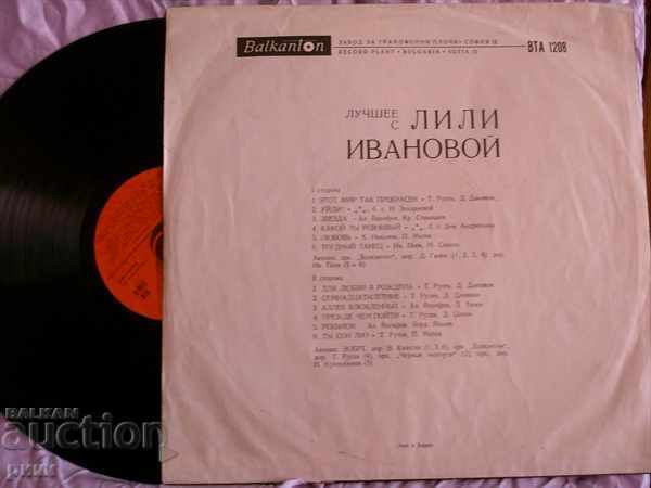 BTA 1208 Lili Ivanova - The Most Beautiful with price 25.00 BGN | € 12.78 BTA 1208 Lili Ivanova - The Most Beautiful with price 25.00 BGN | € 12.78