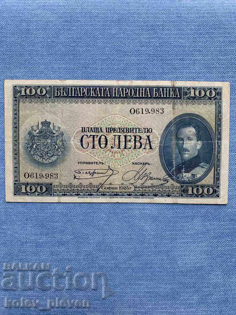Банкнота 100 лв 1925 г.
