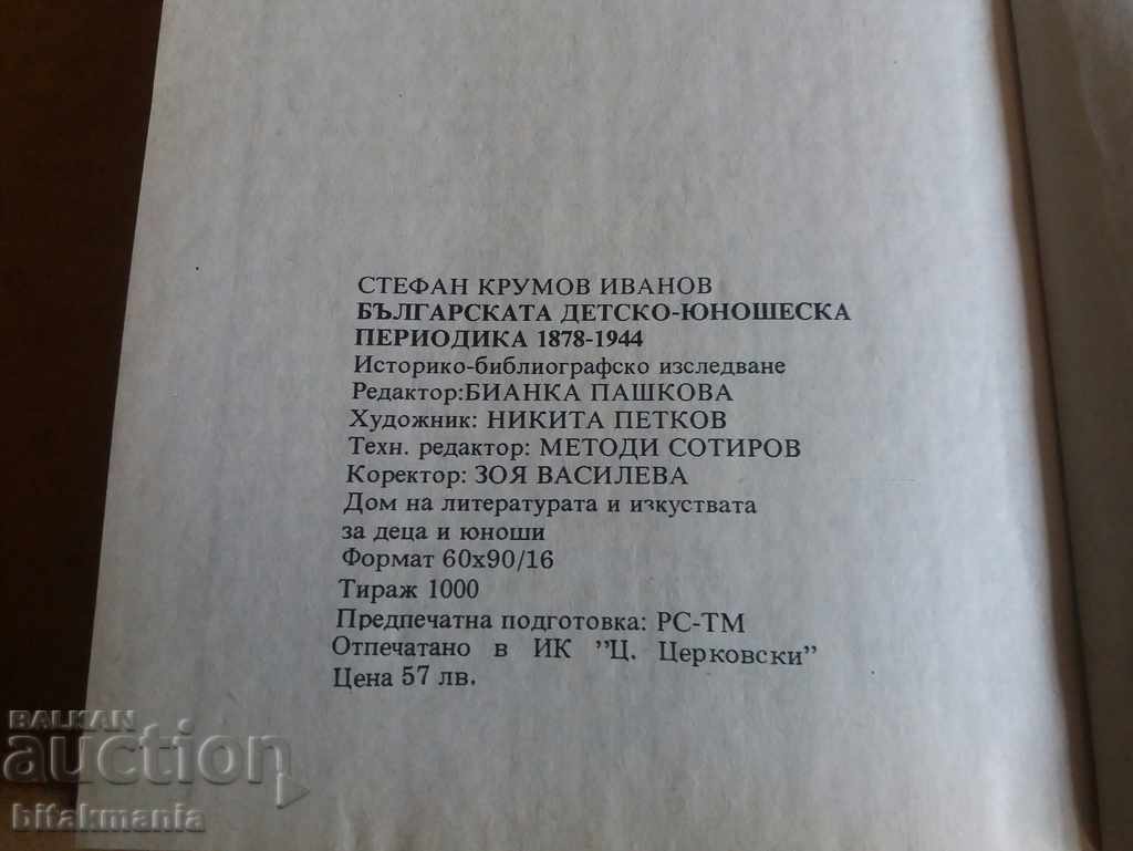 Auction Rare book 1000 circulation - read the terms of the auction Auction Rare book 1000 circulation - read the terms of the auction