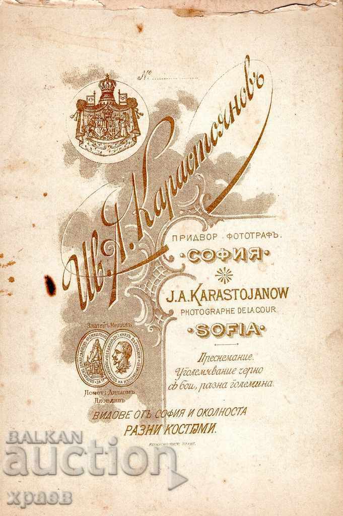 ΠΑΛΑΙΑ ΦΩΤΟΓΡΑΦΙΑ - ΧΑΡΤΟΝΙ - IV KARASTOYANOV - ΣΟΦΙΑ - 2466 με τιμή 24.99 BGN | € 12.78 ΠΑΛΑΙΑ ΦΩΤΟΓΡΑΦΙΑ - ΧΑΡΤΟΝΙ - IV KARASTOYANOV - ΣΟΦΙΑ - 2466 με τιμή 24.99 BGN | € 12.78