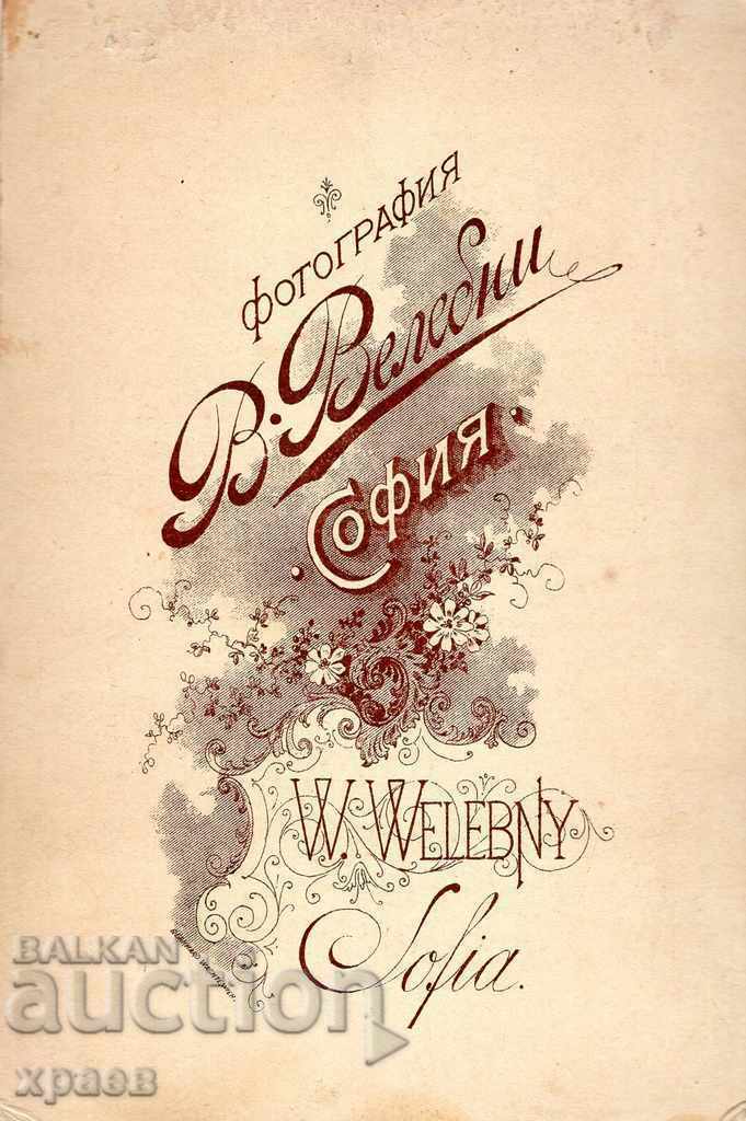 OLD PHOTO - CARDBOARD - V. VALEBNI - SOFIA - 2473 with price 24.99 BGN | € 12.78 OLD PHOTO - CARDBOARD - V. VALEBNI - SOFIA - 2473 with price 24.99 BGN | € 12.78