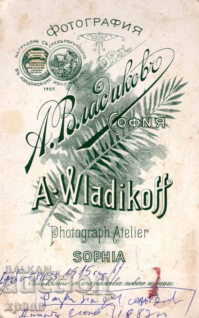 OLD PHOTOGRAPHY - CARDBOARD - A.VLADIKOV - SOFIA - 2482 with price 24.99 BGN | € 12.78