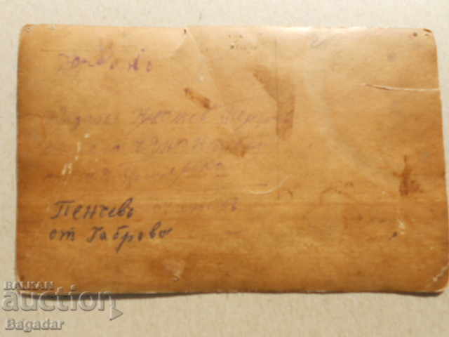 Стара снимка с цена 10.00 лв. | € 5.11 Стара снимка с цена 10.00 лв. | € 5.11