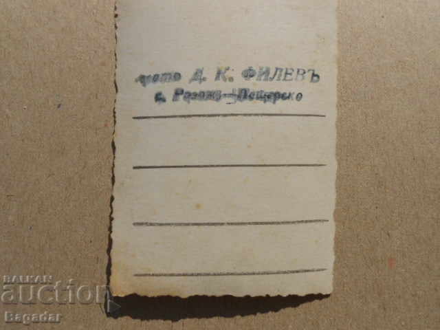 Στρατιωτικό πολυβόλο φωτογραφιών με τιμή 20.00 BGN | € 10.23 Στρατιωτικό πολυβόλο φωτογραφιών με τιμή 20.00 BGN | € 10.23