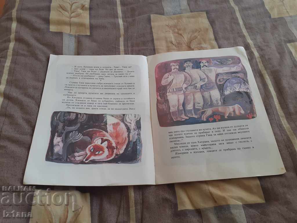 Delivery of Children's book The Outwitted Lisana Delivery of Children's book The Outwitted Lisana