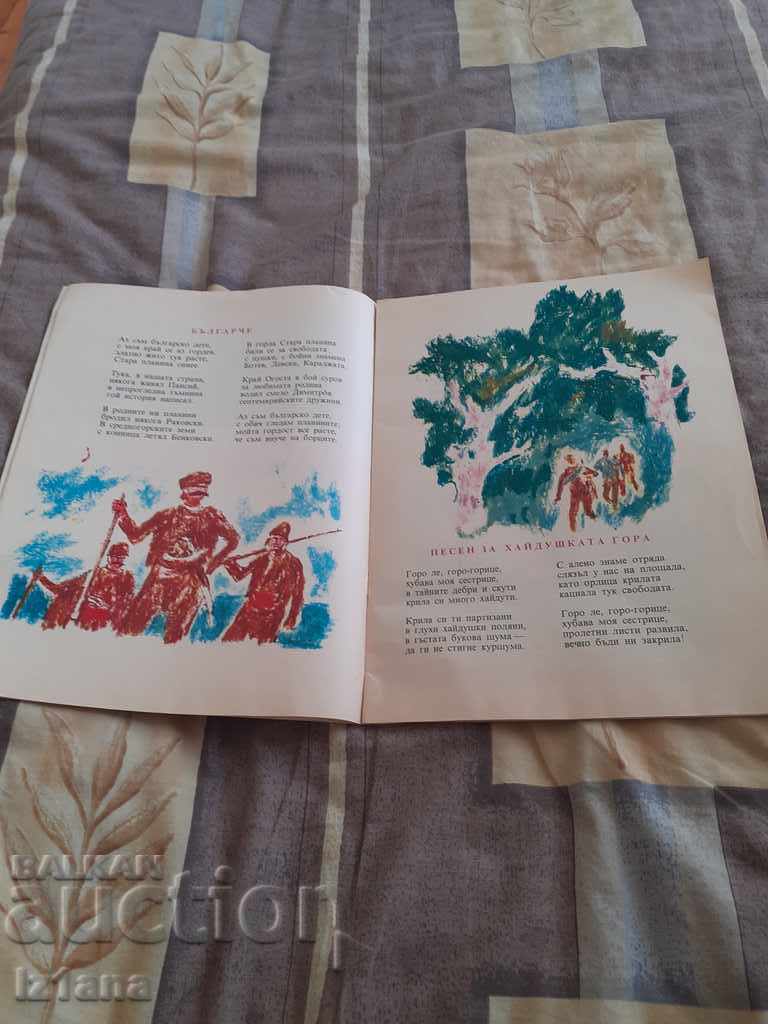 Delivery of Children's book High Blue Mountains Delivery of Children's book High Blue Mountains