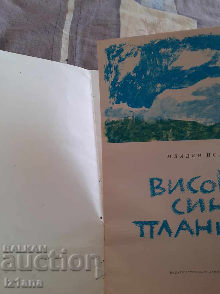 Children's book High Blue Mountains - 5 Children's book High Blue Mountains - 5