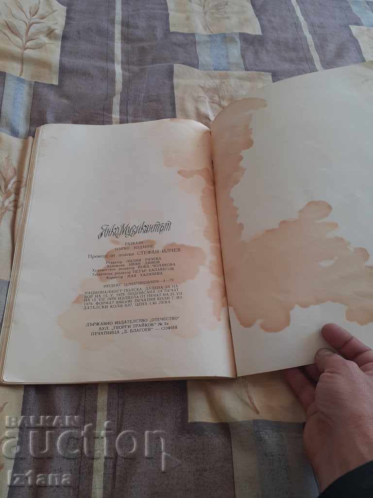 Delivery of Children's book Yanko the Musician Delivery of Children's book Yanko the Musician