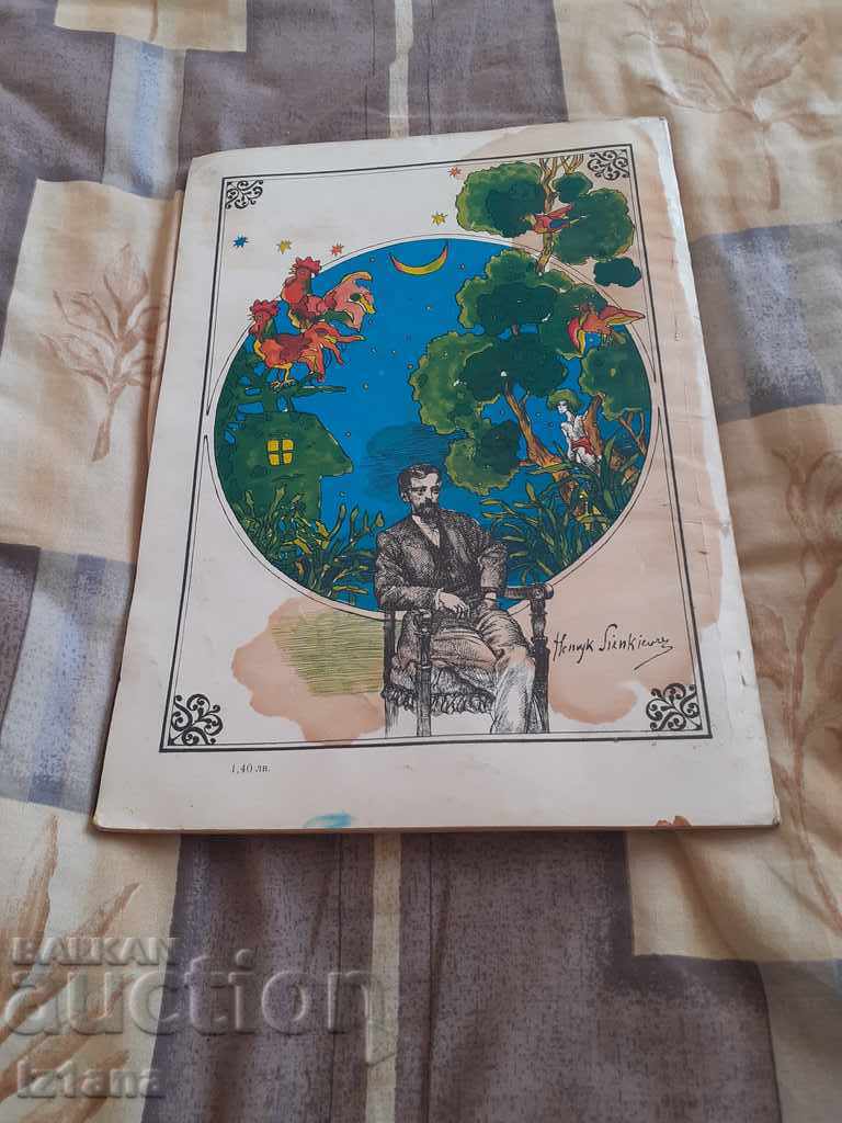 Children's book Yanko the Musician - 5 Children's book Yanko the Musician - 5