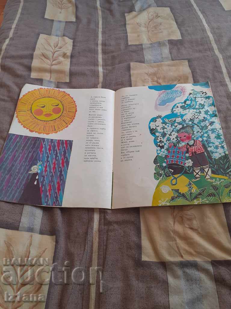 Delivery of Children's book The Five Hearts Delivery of Children's book The Five Hearts