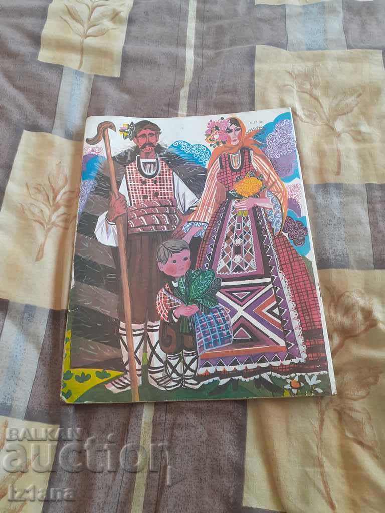 Children's book The Five Hearts - 5 Children's book The Five Hearts - 5